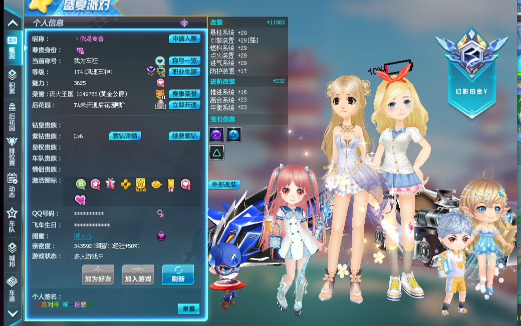 车队为我们 车队为我们